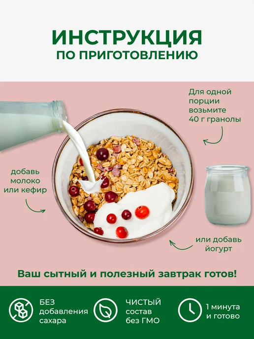 ДРЕВО ЖИЗНИ И СЛАДЕНЬ Гранола без сахара с клюквой и кунжутом 1 кг Древо жизни, 1 кг, фото 6