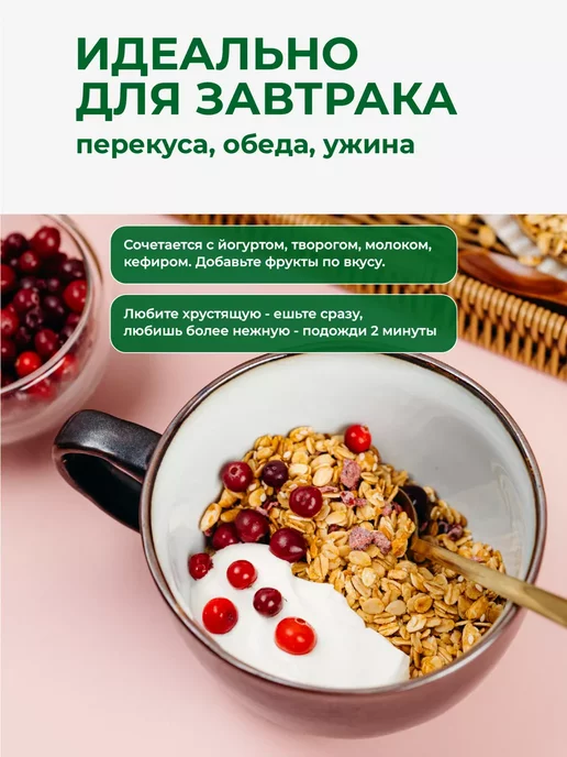 ДРЕВО ЖИЗНИ И СЛАДЕНЬ Гранола без сахара с клюквой и кунжутом 1 кг Древо жизни, 1 кг, фото 7