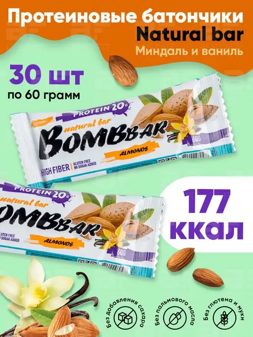 Протеиновые батончики купить в Москве на официальном сайте Bombbar