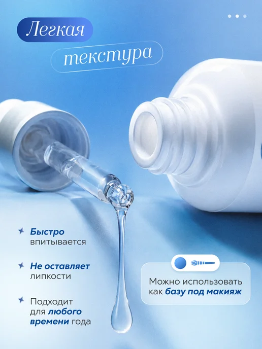 Pekah Глубоко увлажняющая сыворотка для лица Корея с прополисом, 50 мл, фото 4