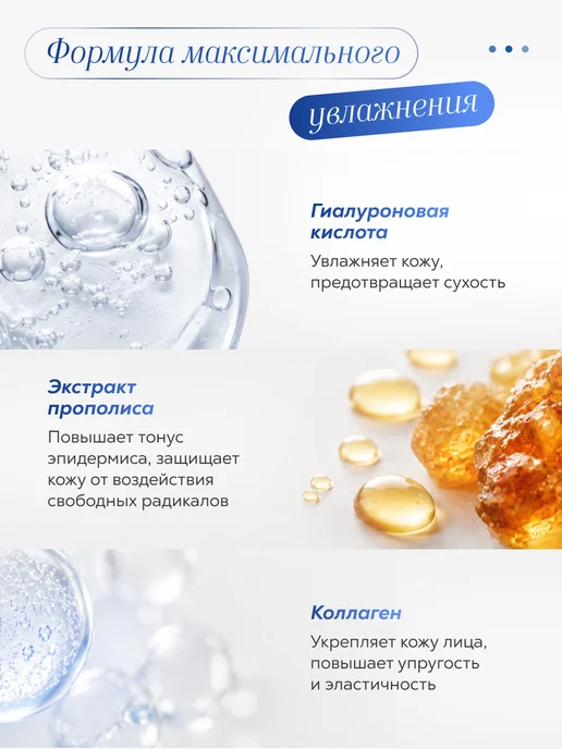 Pekah Глубоко увлажняющая сыворотка для лица Корея с прополисом, 50 мл, фото 5