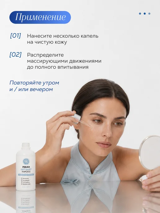 Pekah Глубоко увлажняющая сыворотка для лица Корея с прополисом, 50 мл, фото 6