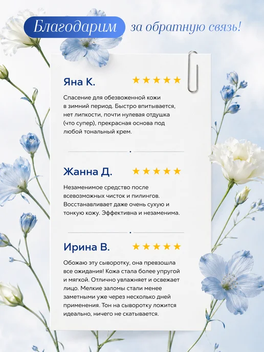 Pekah Глубоко увлажняющая сыворотка для лица Корея с прополисом, 50 мл, фото 8