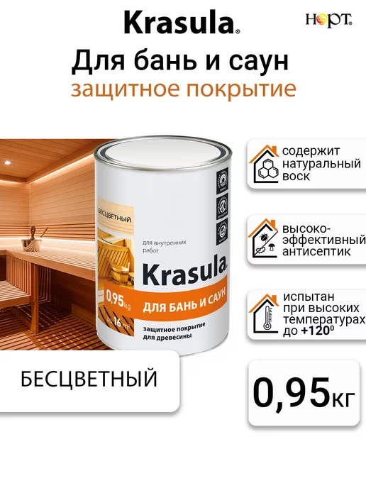 НОРТ Пропитка для бани и сауны антисептическая 0.95кг, 0,95 кг