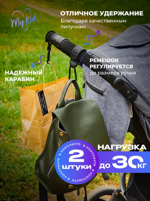 VIBEKID Крючок на коляску, карабин крепление для сумки и рюкзака, черный, фото 3