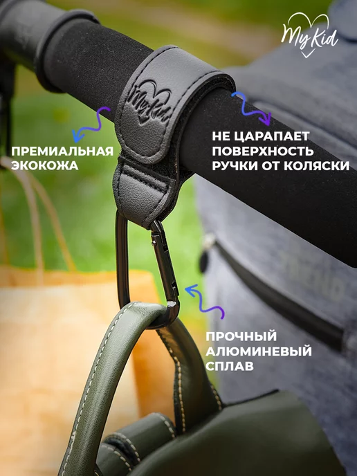 VIBEKID Крючок на коляску, карабин крепление для сумки и рюкзака, черный, фото 4