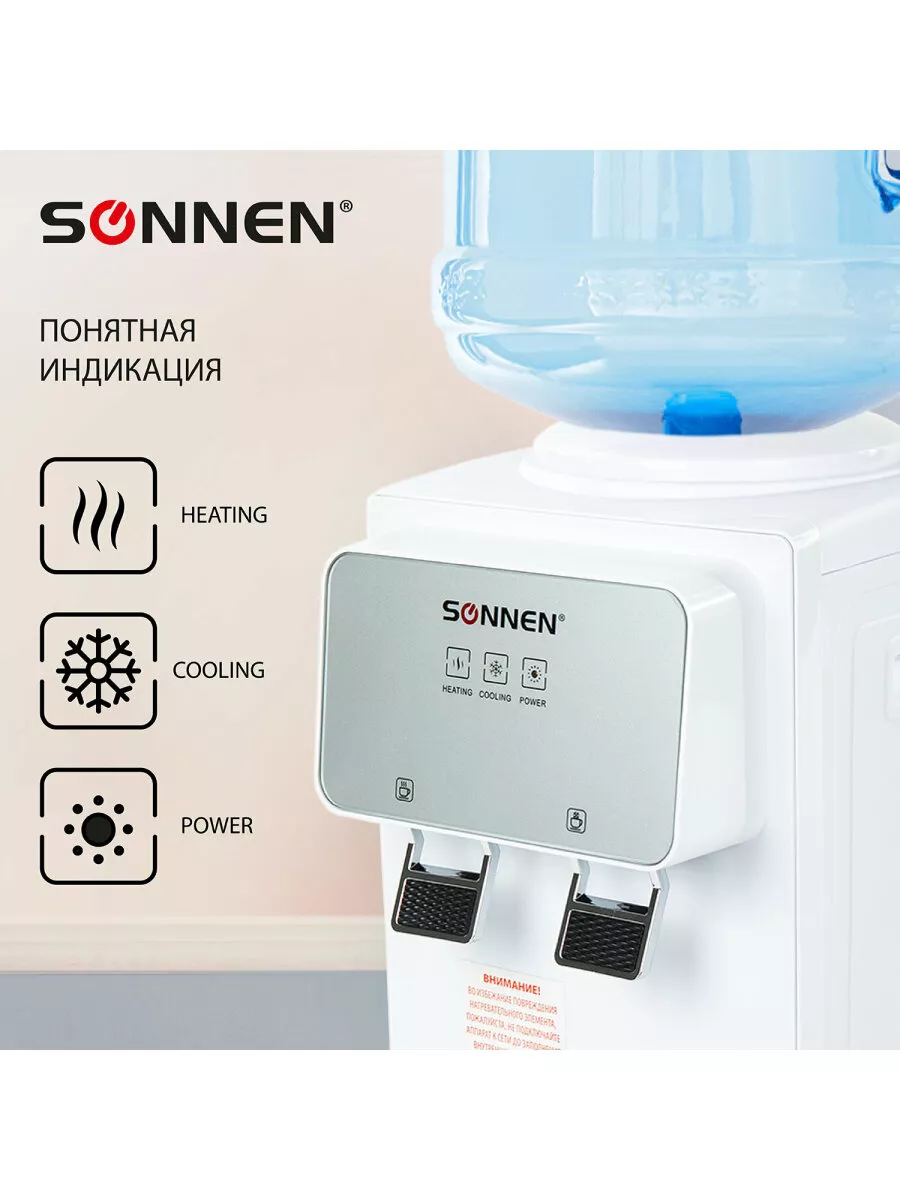 Кулер для воды настольный для дома/офиса Sonnen 72224807 купить за 6 573 ₽  в интернет-магазине Wildberries