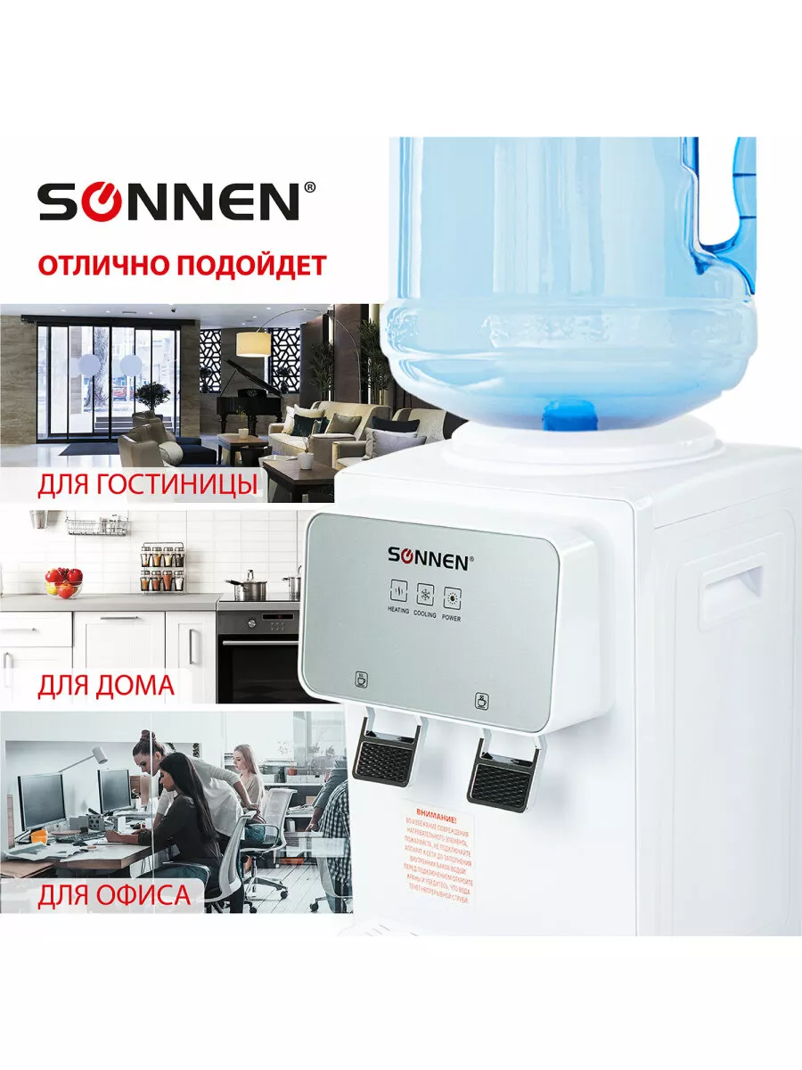 Кулер для воды настольный для дома/офиса Sonnen 72224807 купить за 6 573 ₽  в интернет-магазине Wildberries