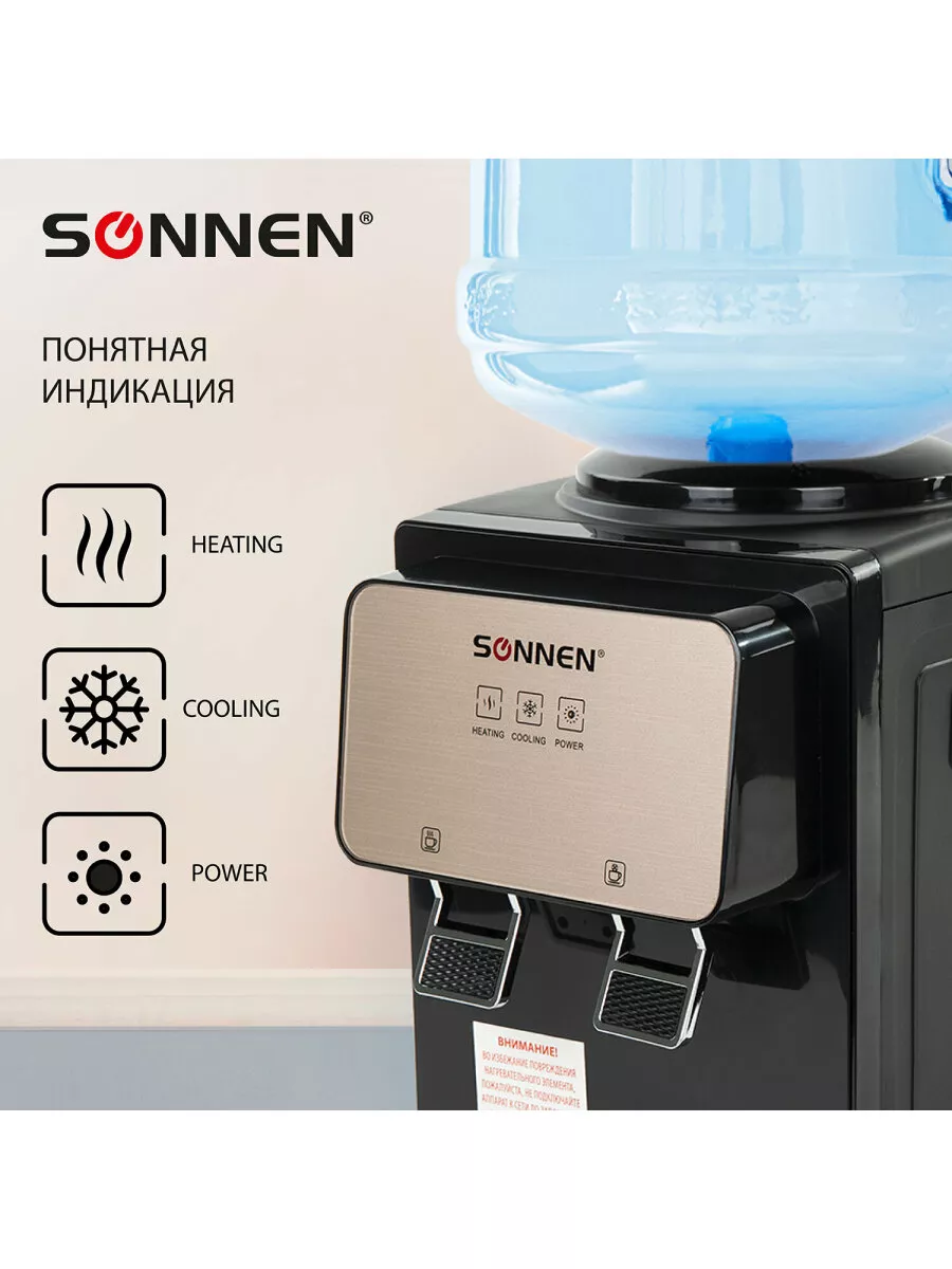 Кулер для воды настольный для дома/офиса Sonnen 72225351 купить за 5 849 ₽  в интернет-магазине Wildberries