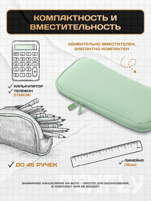 PENFLY Пенал школьный подростковый, зеленый, фото 6