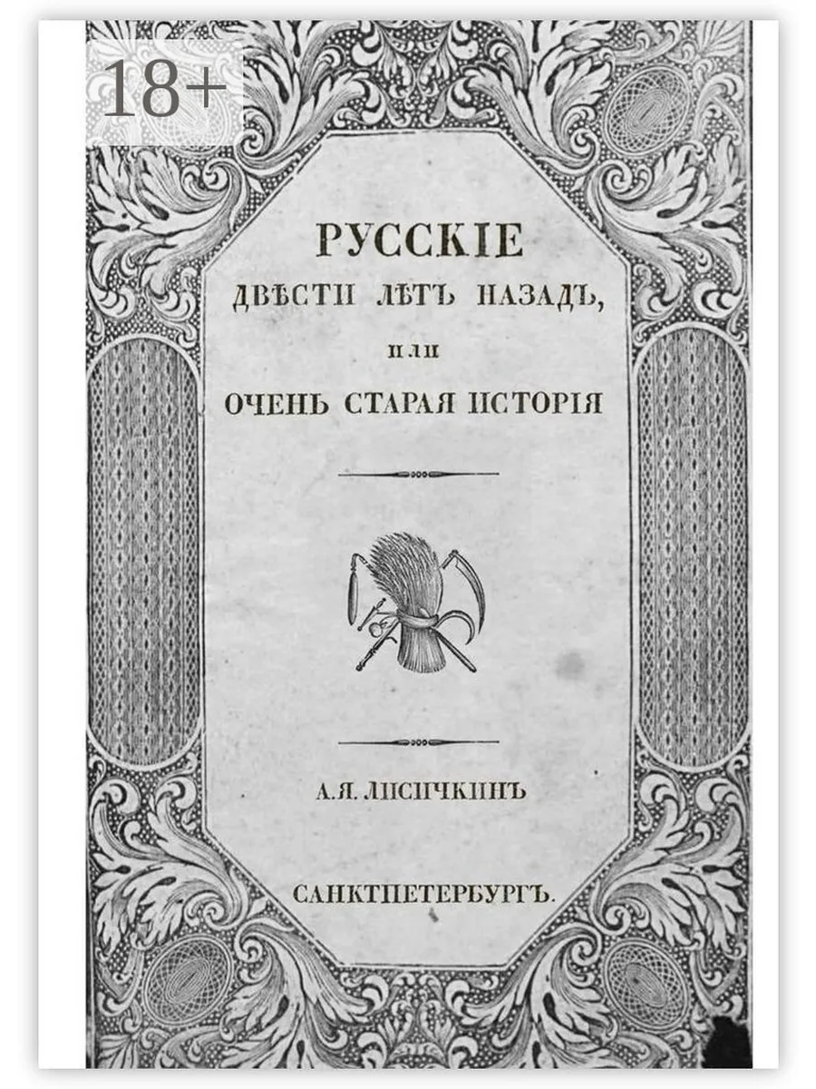 200 лет в историях. 200 лет енисейской губернии история. Образование енисейской губернии 1822. 200 лет енисейской губернии карта. 200 лет гознаку.