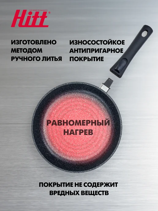 HITT Сковорода 22 см антипригарная с крышкой, черный, 3 шт, в упаковке 1,7 кг, фото 4
