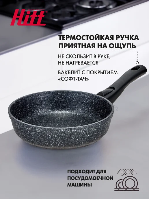 HITT Сковорода с крышкой 26 см антипригарное покрытие, черный, фото 2