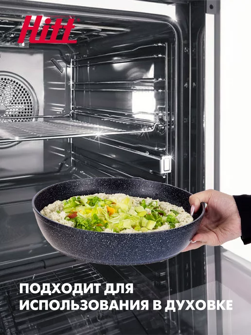HITT Сковорода с крышкой 26 см антипригарное покрытие, черный, фото 4