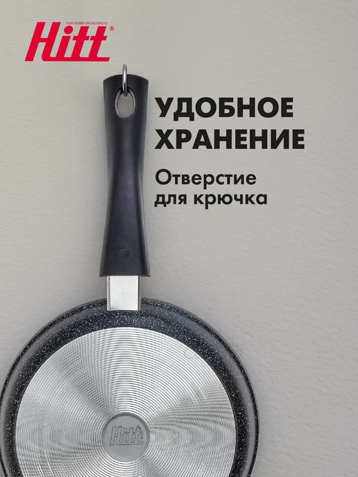 HITT Сковорода с крышкой 26 см антипригарное покрытие, черный, фото 7