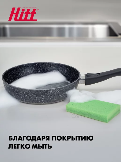 HITT Сковорода с крышкой 26 см антипригарное покрытие, черный, фото 8