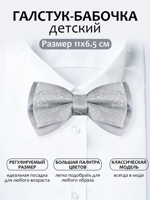 DadDi Галстук-бабочка, серый