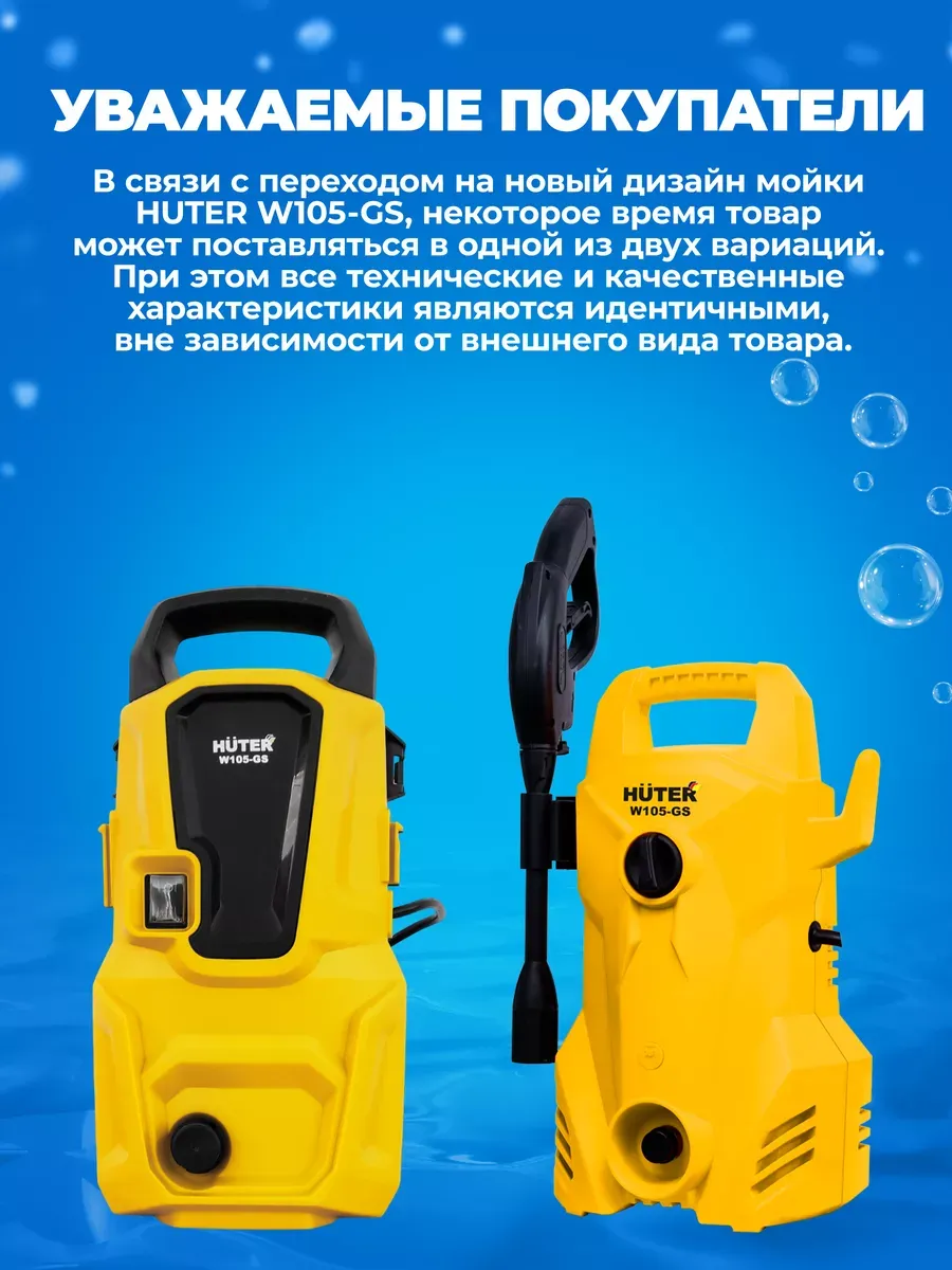 Мойка Высокого Давления Huter W105 Gs Купить