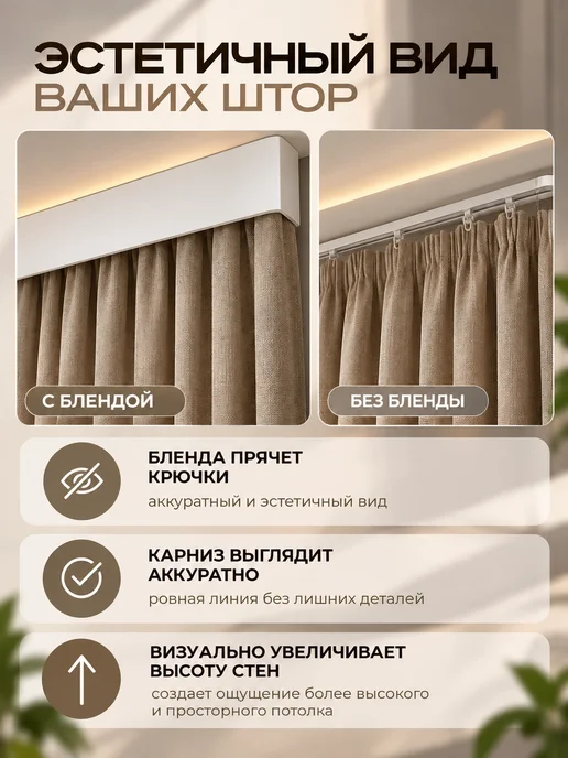 АргументПласт Бленда для карниза планка декоративная белая, 7 см х 300 см, белый, фото 6