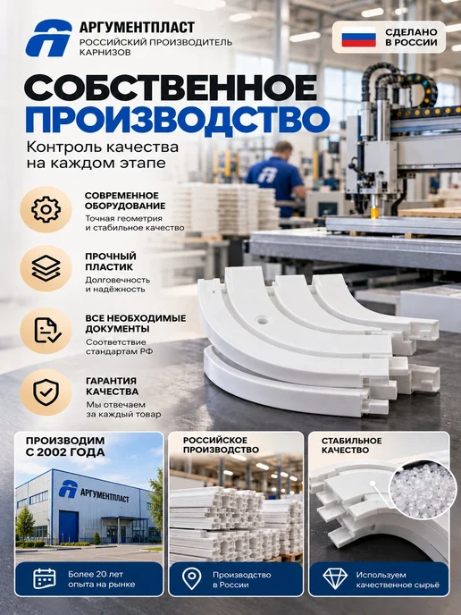АргументПласт Бленда для карниза планка декоративная белая, 7 см х 300 см, белый, фото 8