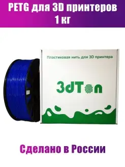 Пластик для 3D принтера PETG 1кг 3dTon 72232774 купить за 842 ₽ в интернет-магазине Wildberries