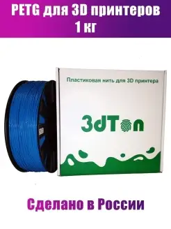 Пластик для 3D принтера PETG 1кг 3dTon 72232776 купить за 754 ₽ в интернет-магазине Wildberries