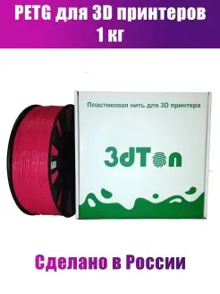 Пластик для 3D принтера PETG 1кг 3dTon 72232780 купить за 754 ₽ в интернет-магазине Wildberries