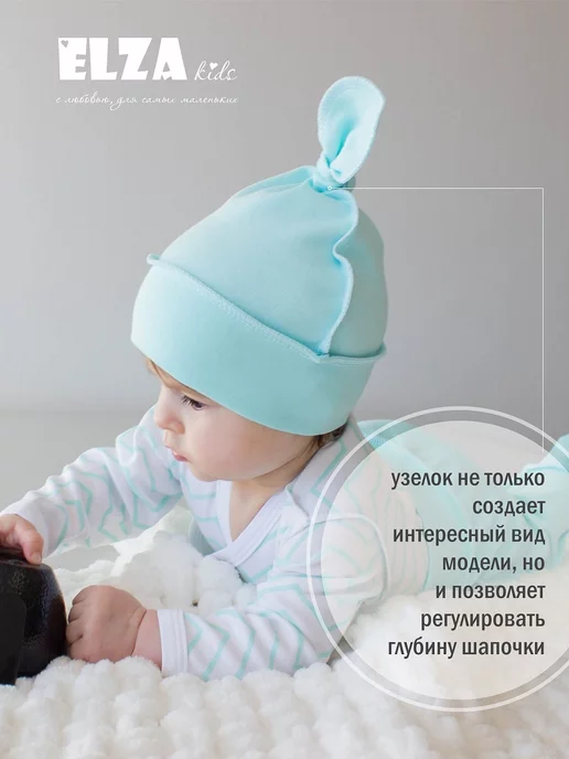 Elza Kids шапочка для новорожденного, голубой, фото 3