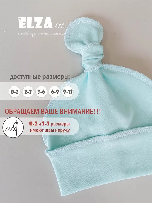 Elza Kids шапочка для новорожденного, голубой, фото 4