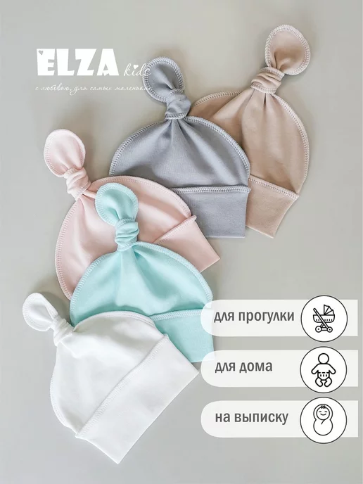 Elza Kids шапочка для новорожденного, голубой, фото 6