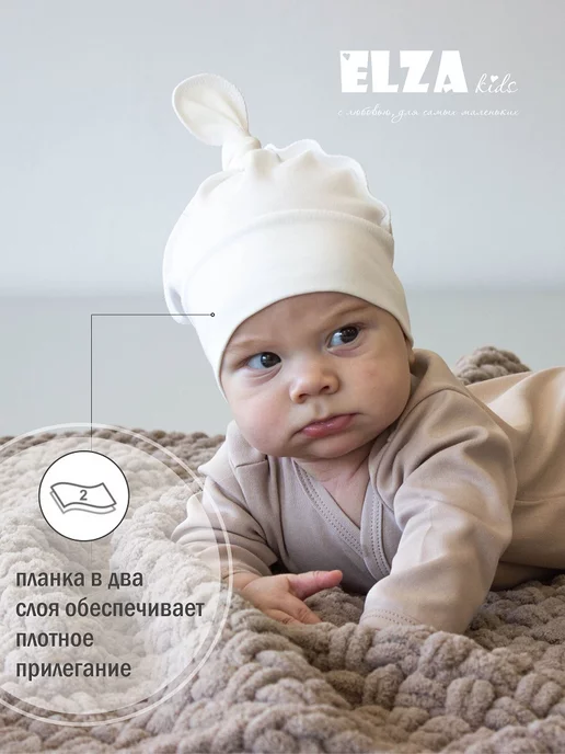 Elza Kids шапочка для новорожденного, белый, фото 2