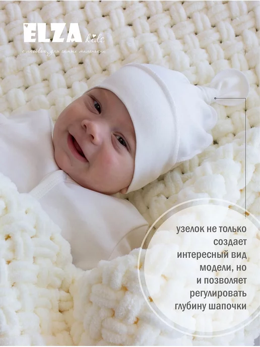 Elza Kids шапочка для новорожденного, белый, фото 4