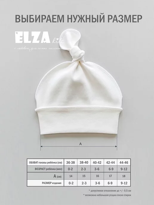 Elza Kids шапочка для новорожденного, белый, фото 7
