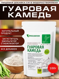 Гуаровая камедь Spirulinafood 72233316 купить за 161 ₽ в интернет-магазине Wildberries