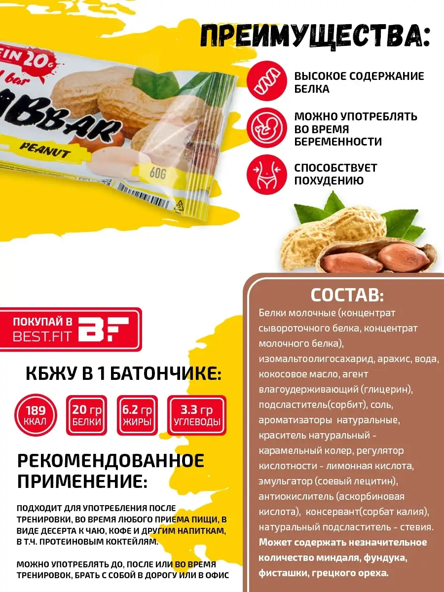 Делаем протеиновые батончики дома - DailyFit