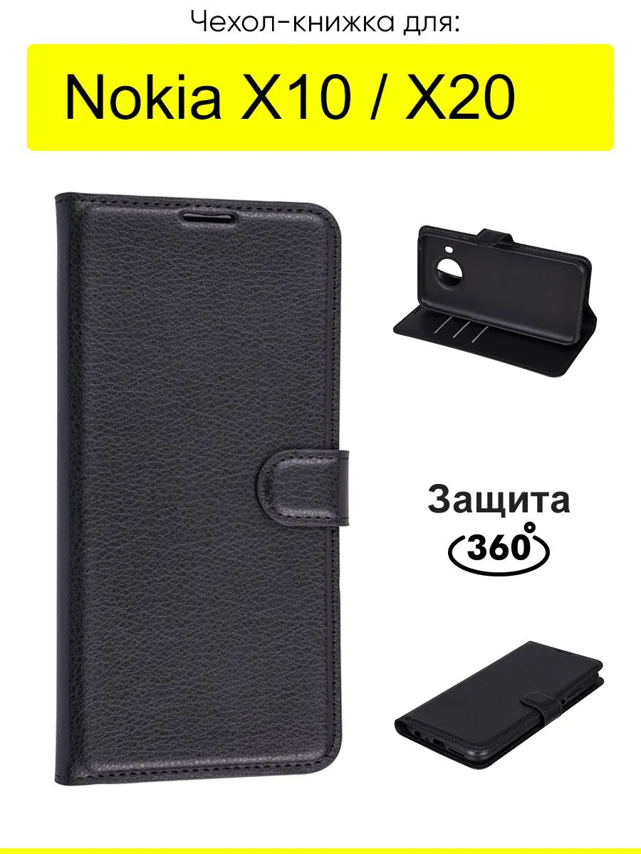 Чехол для Nokia X10 / X20, серия PU