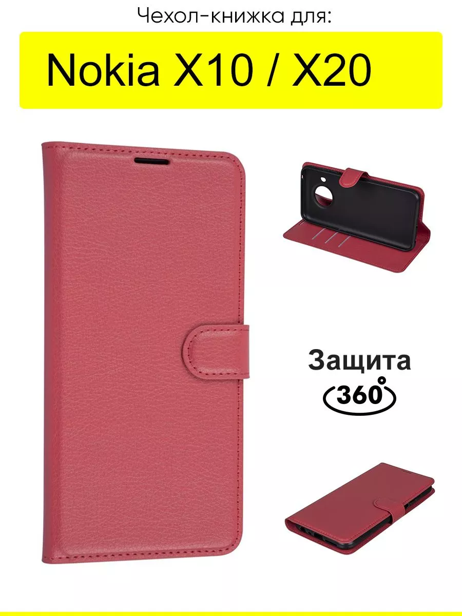 Чехол для Nokia X10 / X20, серия PU