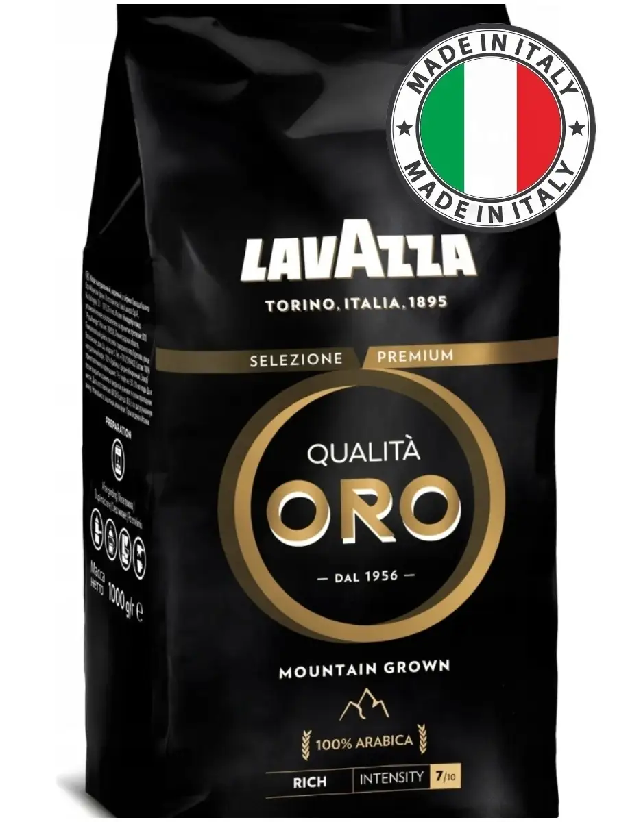 Кофе Зерновой Lavazza Oro Купить