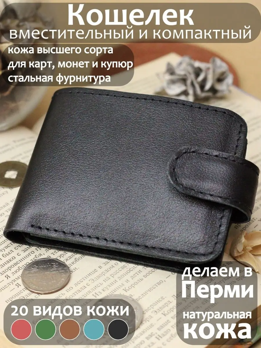 Кошелек картхолдер маленький из натуральной кожи PORTE 72235252 купить за 1  028 ₽ в интернет-магазине Wildberries