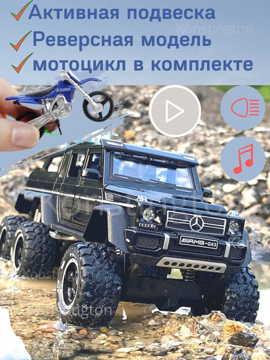 Машинка игрушка металлическая коллекционная mercedes гелик konstington  72239375 купить за 1 369 ₽ в интернет-магазине Wildberries