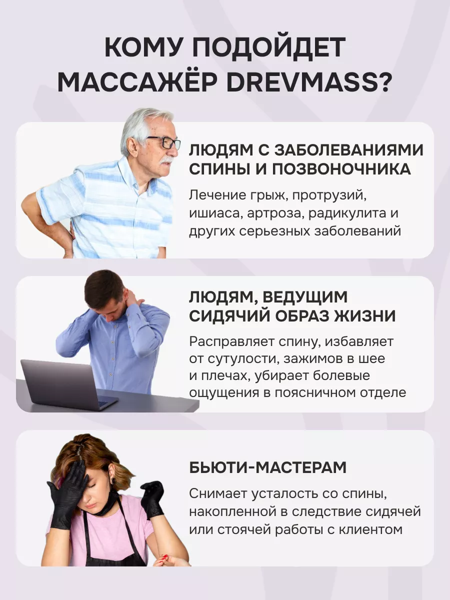 Массажер для спины деревянный с шипованным роликом DREVMASS 72241892 купить  за 12 326 ₽ в интернет-магазине Wildberries