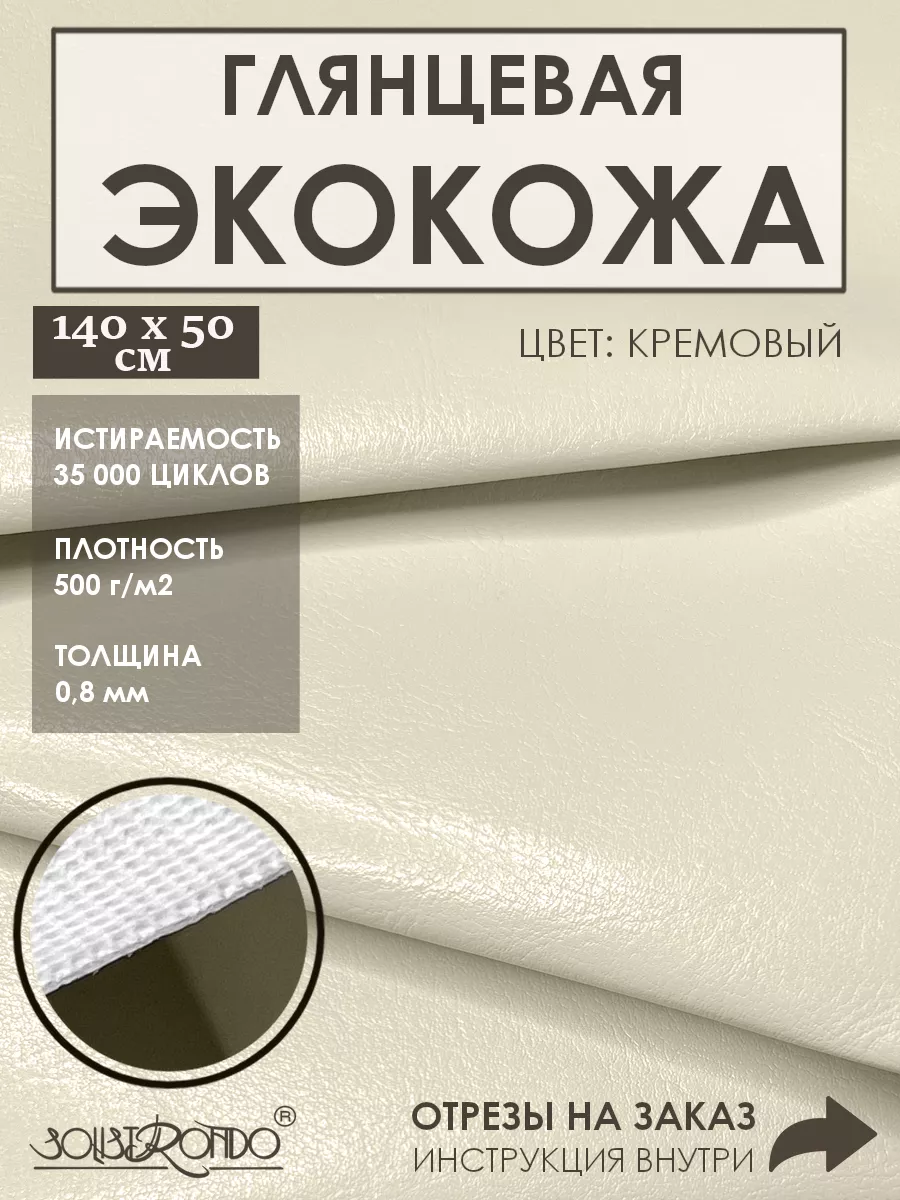 Кожа для рукоделия