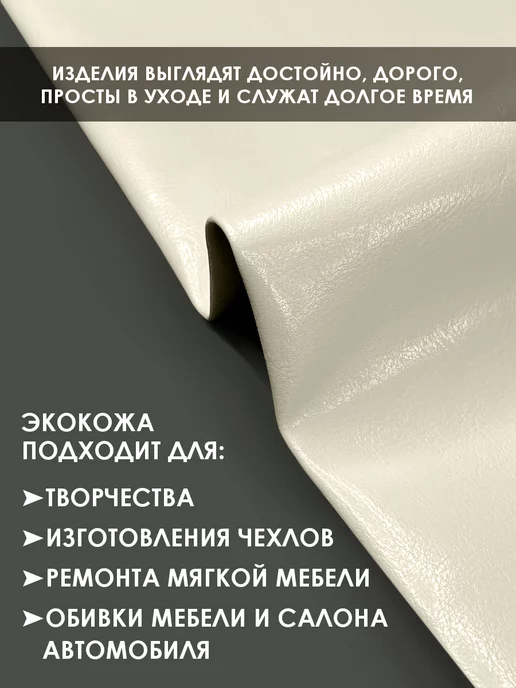 Solistrondo Кожа для рукоделия, бежевый, фото 3