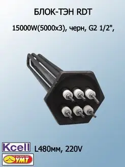 Тэн котла отопления черный металл 15000W L480мм,220-380V T & F 72242328 купить за 4 316 ₽ в интернет-магазине Wildberries