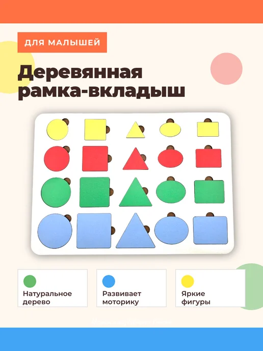 КРОНА Развивающая игра "Геометрические формы", вариант