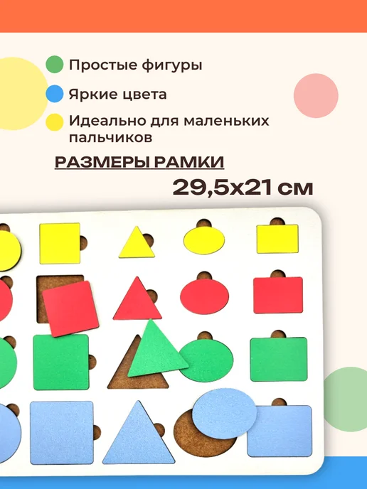 КРОНА Развивающая игра "Геометрические формы", вариант, фото 2