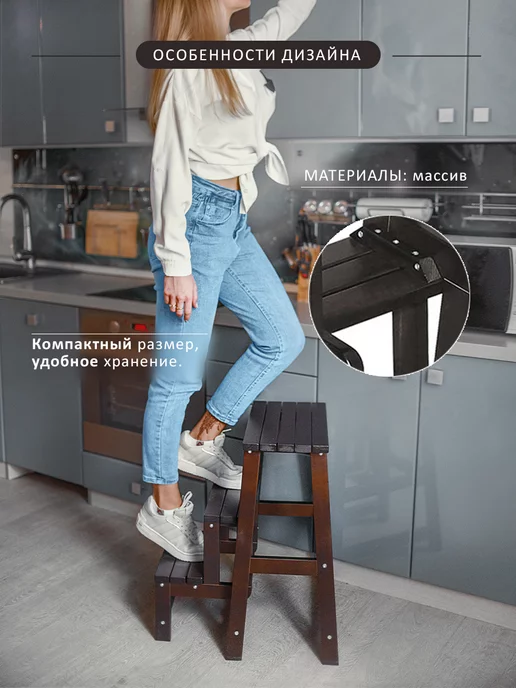 Мебелик Табурет-стремянка из дерева для кухни, 3 ступени, коричневый, фото 6