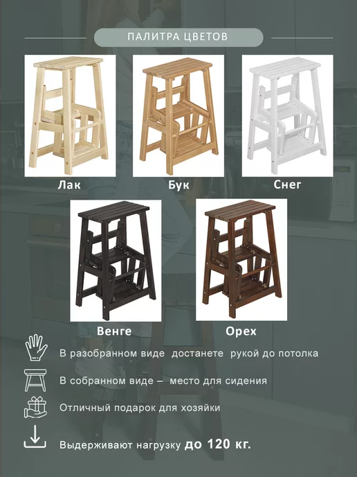 Мебелик Табурет-стремянка из дерева для кухни, 3 ступени, коричневый, фото 7