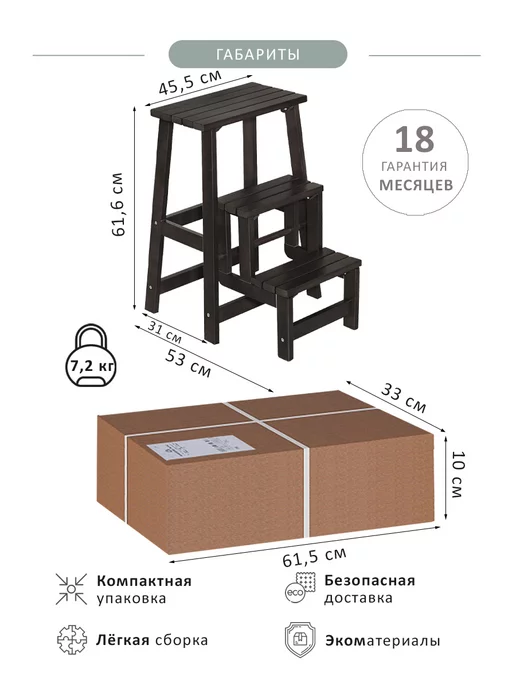 Мебелик Табурет-стремянка из дерева для кухни, 3 ступени, коричневый, фото 8