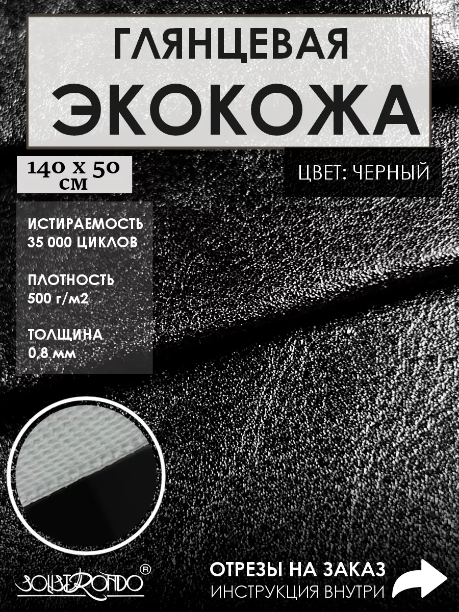 Кожа для рукоделия